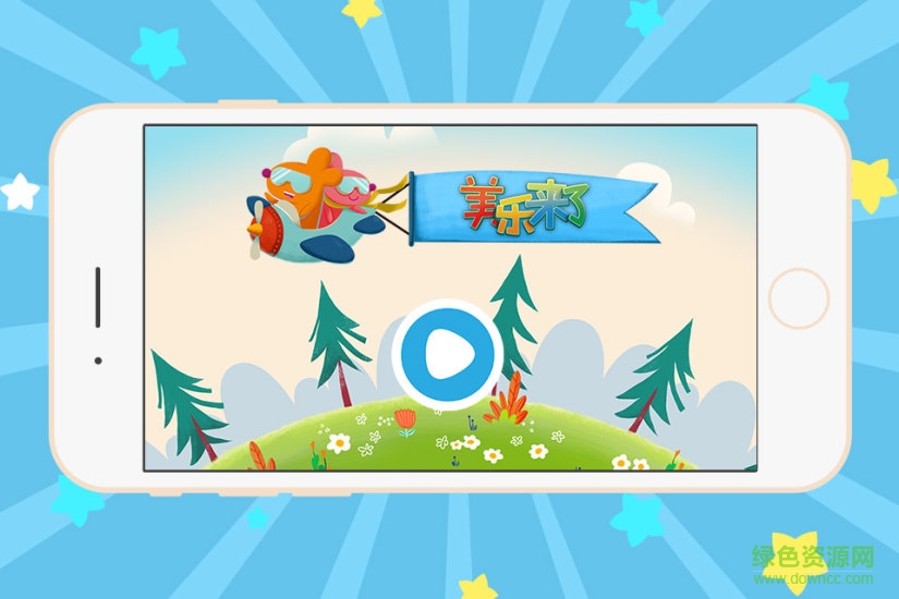 美樂(lè)來(lái)了5D情景畫 v1.2 安卓版 1