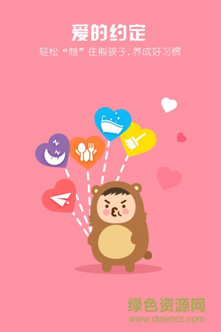 神奇管家(親子教育) v1.18 安卓版 0