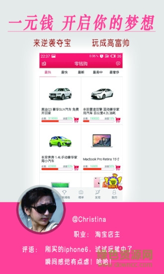 一元奪寶大全 v3.6 安卓版 3