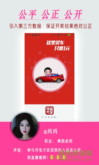 一元奪寶大全 v3.6 安卓版 4