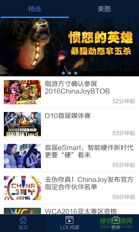 特玩游戲網(wǎng)app v1.0 安卓版 0