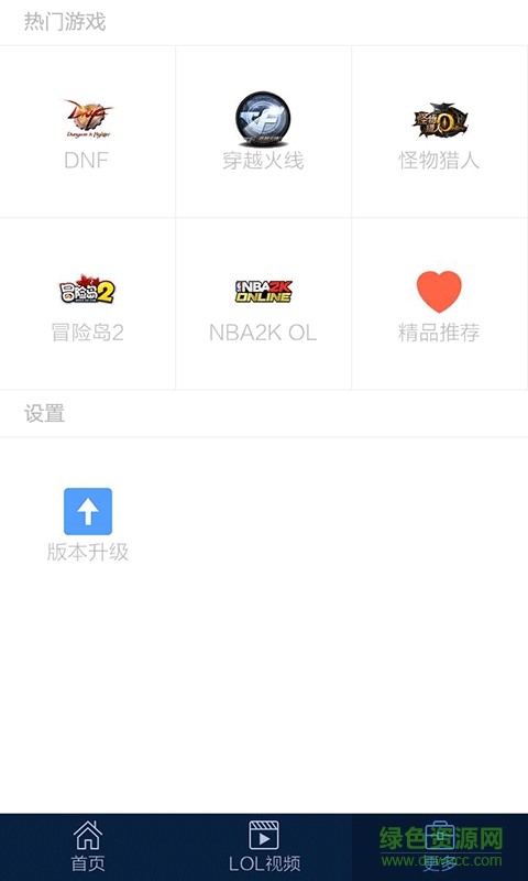 特玩游戲網(wǎng)app v1.0 安卓版 1