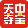 天中奪寶(1元購(gòu))