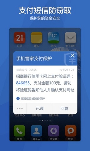 騰訊手機(jī)管家老版本 v5.0.0 安卓版 0