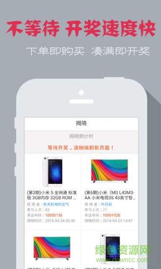 天中奪寶(1元購) v0.0.1 安卓版 0