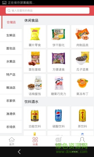 品鄰樓上送 v1.1.4 安卓版 1