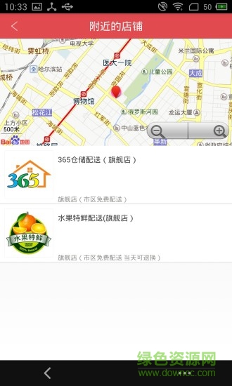 品鄰樓上送 v1.1.4 安卓版 3