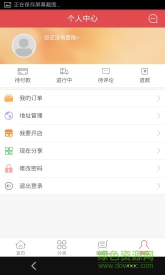 品鄰樓上送 v1.1.4 安卓版 2