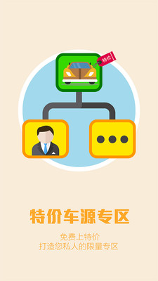 汽車跳板網 v1.0 官網安卓版 0