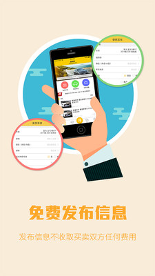 汽車跳板網 v1.0 官網安卓版 1