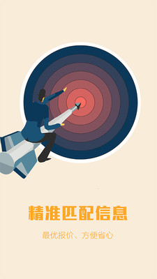 汽車跳板網 v1.0 官網安卓版 2