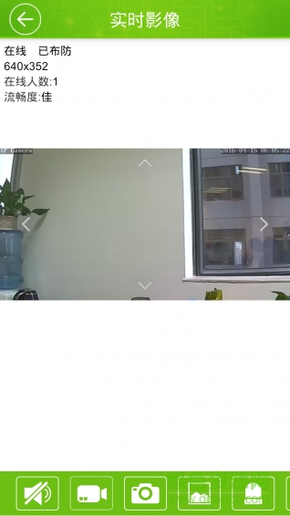 智慧云眼 v1.0.3.4 安卓版 1