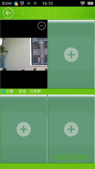 智慧云眼 v1.0.3.4 安卓版 2
