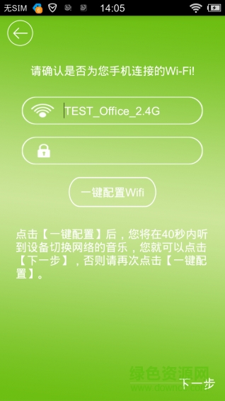 智慧云眼 v1.0.3.4 安卓版 3