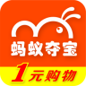 螞蟻奪寶客戶端