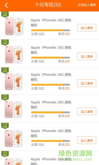 螞蟻奪寶客戶端 v1.0.0 安卓版 1