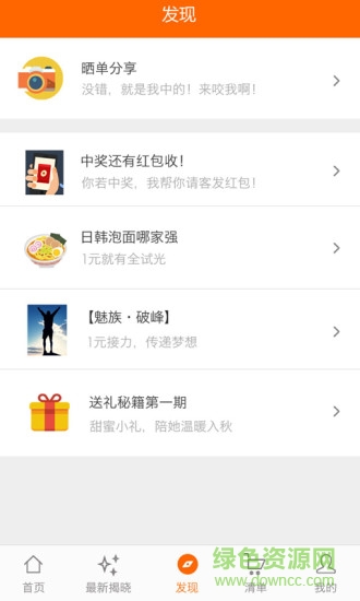 螞蟻奪寶客戶端 v1.0.0 安卓版 0