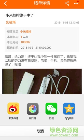 螞蟻奪寶客戶端 v1.0.0 安卓版 2