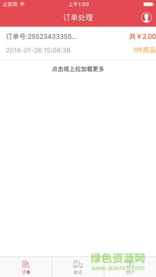 品鄰樓上送配送版 v1.0.1 安卓版 1