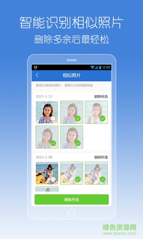 騰訊手機(jī)管家舊版 v5.7 安卓版 0