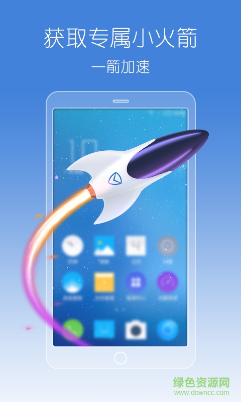 騰訊手機(jī)管家舊版 v5.7 安卓版 1