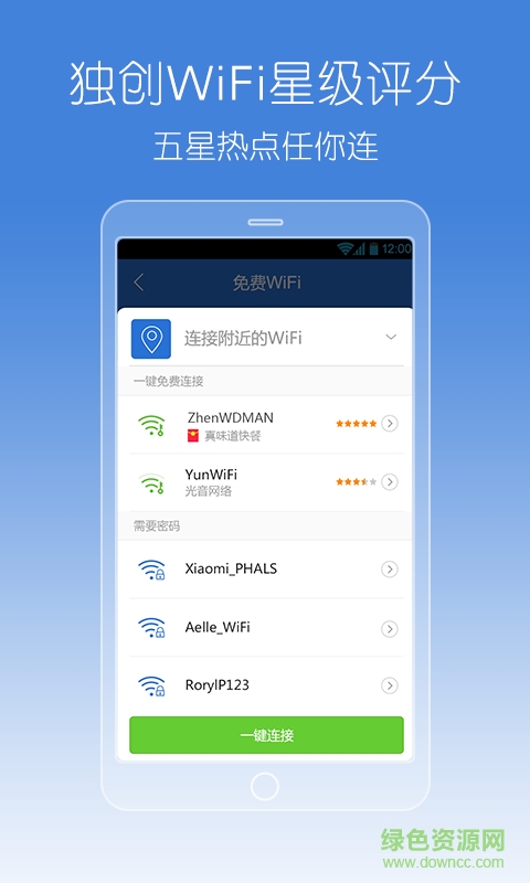 騰訊手機(jī)管家舊版 v5.7 安卓版 2