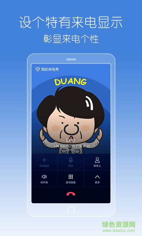 騰訊手機(jī)管家舊版 v5.7 安卓版 3