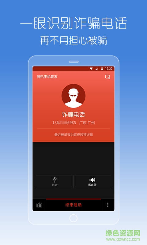 騰訊手機(jī)管家舊版 v5.7 安卓版 4