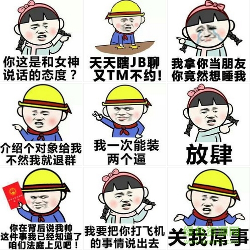 你這是和女神說(shuō)話的態(tài)度表情包  0