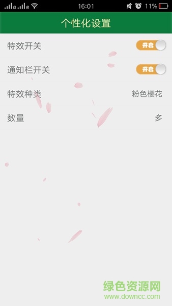 屏幕特效app 屏幕特效