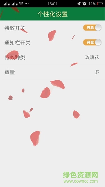 屏幕特效(下雪櫻花) v1.03 安卓版 2