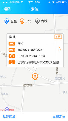 北斗智慧教育 v1.0.2 安卓版 1