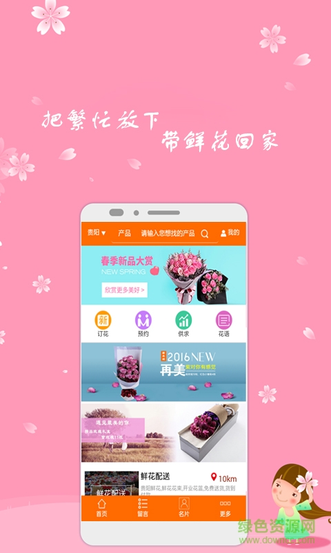 花藝(花藝設(shè)計師資訊) v1.1 安卓版 0