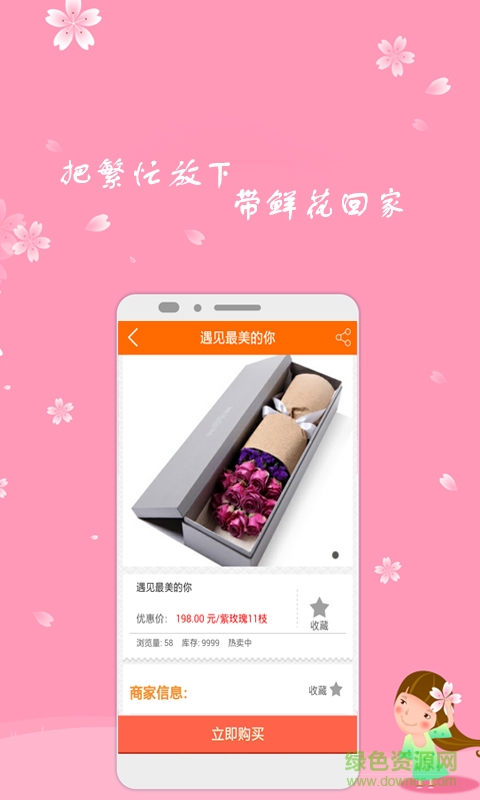 花藝(花藝設(shè)計師資訊) v1.1 安卓版 3