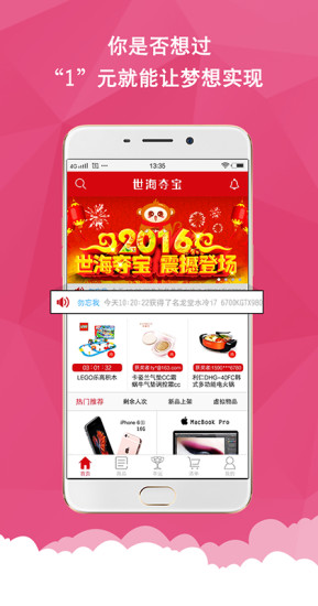 世海奪寶手機(jī)版 v1.1.3 安卓版 3