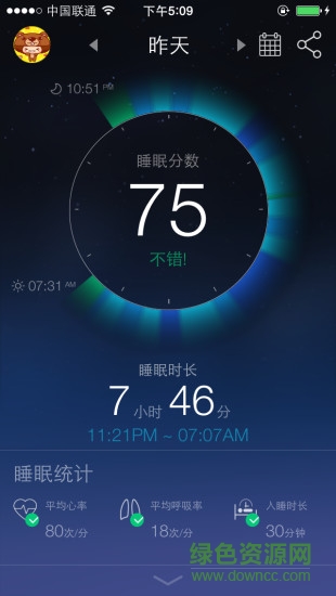 享睡管家 v2.0.72 安卓版 1