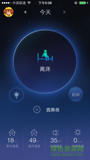 享睡管家 v2.0.72 安卓版 4