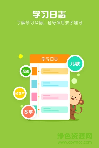 神奇管家(親子教育) v1.18 安卓版 2