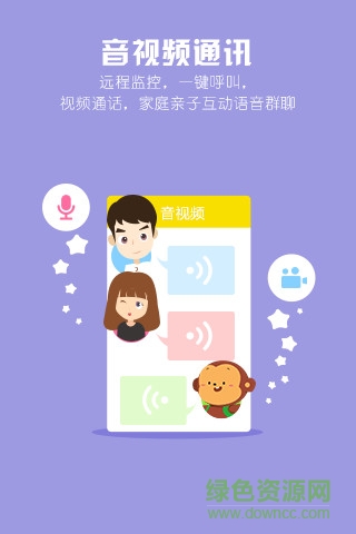 神奇管家(親子教育) v1.18 安卓版 3