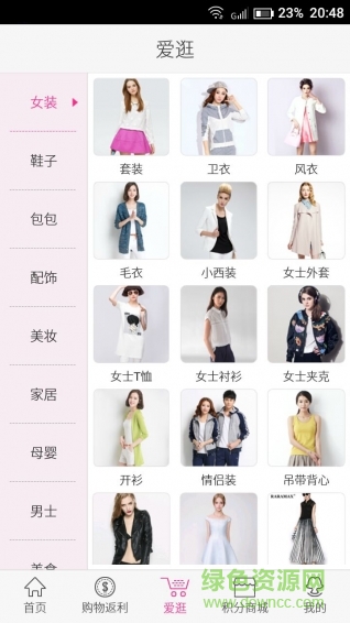 小米返利 v1.0 安卓版 1