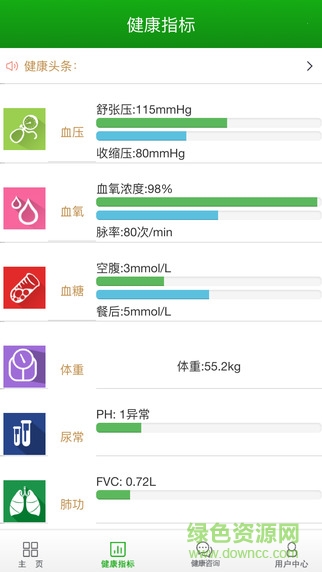 e護(hù)理(家庭醫(yī)生) v1.3.6 安卓版 2