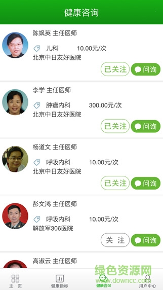 e護(hù)理(家庭醫(yī)生) v1.3.6 安卓版 1