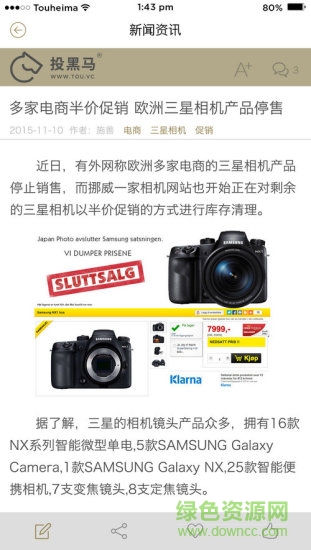 投黑馬 v1.0.0 安卓版 3