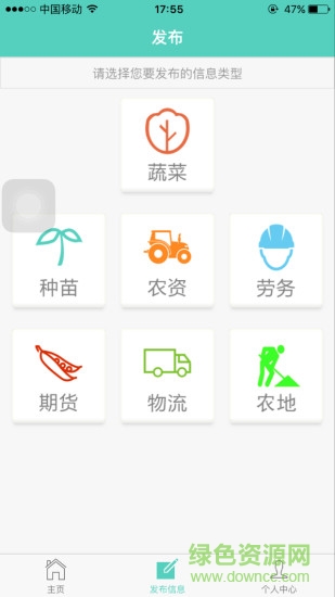 博田菜寶手機(jī)版(蔬菜交易) v4.1.2 安卓版 0