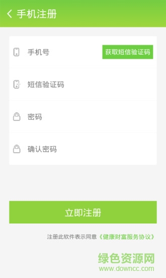 e護理醫(yī)生端 v1.1.2 安卓版 0