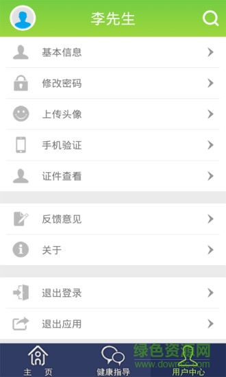 e護理醫(yī)生端 v1.1.2 安卓版 2