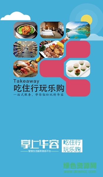 掌上華容 v1.0.0 安卓版 0