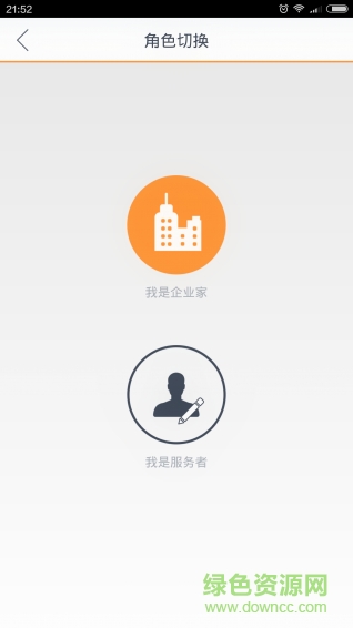 傳播管家 v1.0 安卓版 3