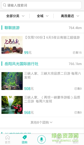 掌上華容 v1.0.0 安卓版 3