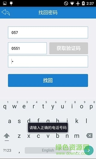 大連西崗智慧教育平臺 v3.0.0.19 安卓版 0